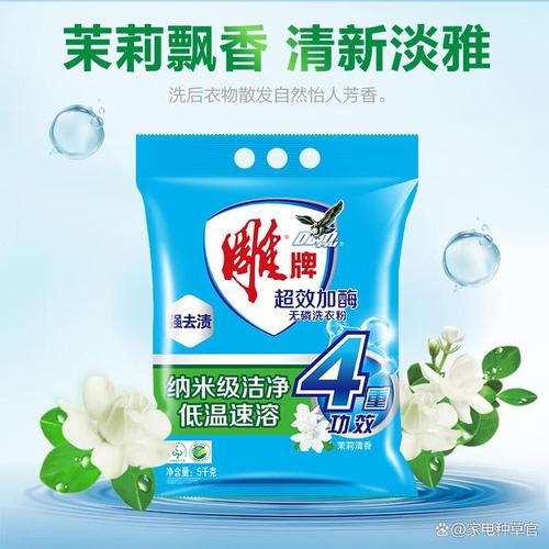 雕牌 专注高效环保，洗涤生活之美